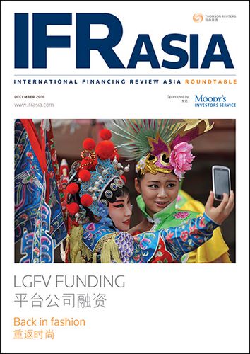 IFR Asia LGFV Funding Roundtable 2016: Back in fashion